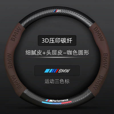 3 series 1 series 2 series: Steering wheel cover - bmw-m-logo-nappa-leather-3d-embossed-three-color-label-coffee-color-default-items