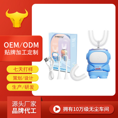 电动U型儿童牙刷智能清洁呵护牙龈硅胶直柄刷头现货跨境定制批发
