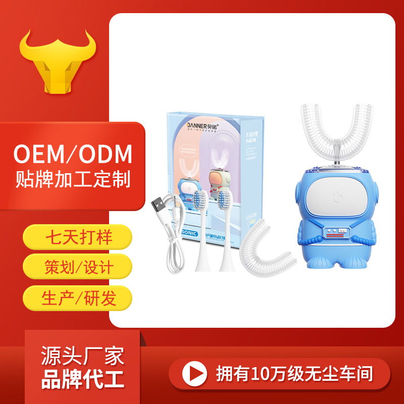 电动U型儿童牙刷智能清洁呵护牙龈硅胶直柄刷头现货跨境定制批发