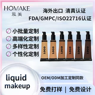 Women's Isolation Protective Liquid Foundation OEM custom