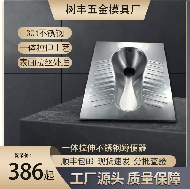 304不锈钢一体拉伸无焊缝高铁飞机轮船监狱专用蹲便器