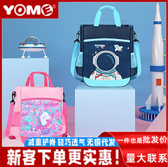Yome Study Bag, Unisex Primary School Student Handbag, Waterproof Study Satchel for Boys and Girls, Tutoring Bag