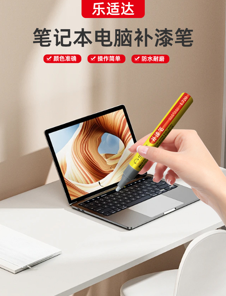 Lesda Factory Direct Supply Laptop Touch-Up Pen Suitable for Quality, Reliable, Large Quantity and Excellent Paint