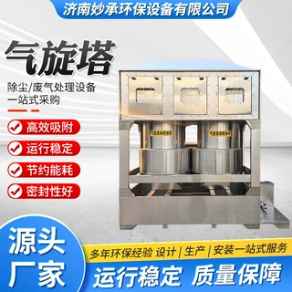 定制气旋塔工业喷漆除尘净化废气处理混动喷淋塔方形不锈钢气旋塔