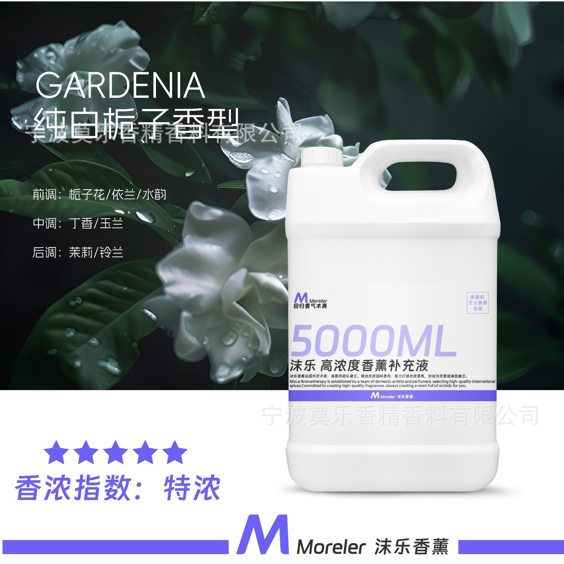 Pure white gardenia