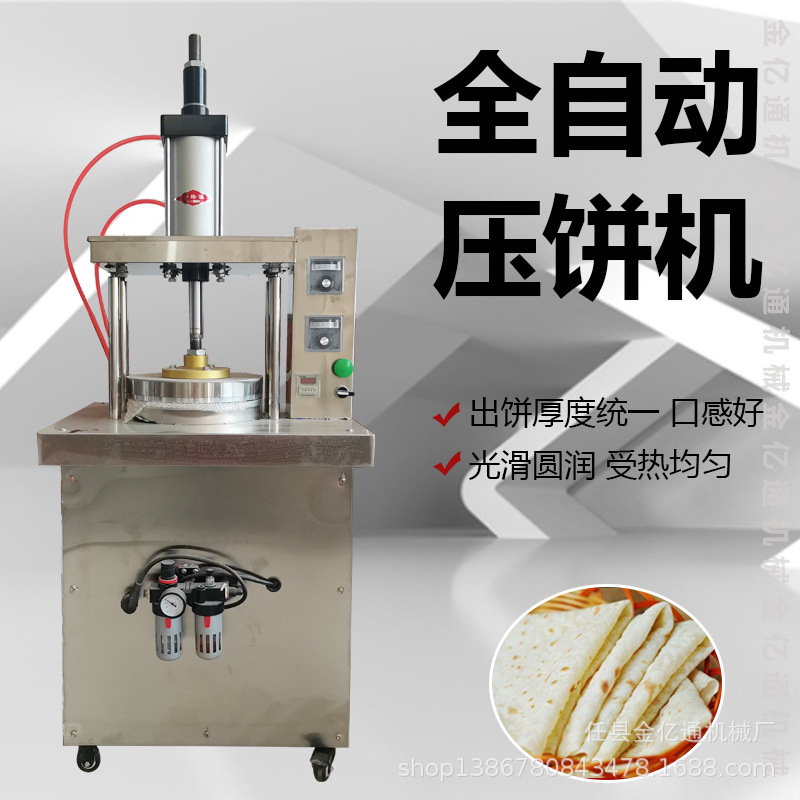 仿手工自动烙馍机商用鸡蛋灌饼成型机多功能烤鸭饼机一次成型