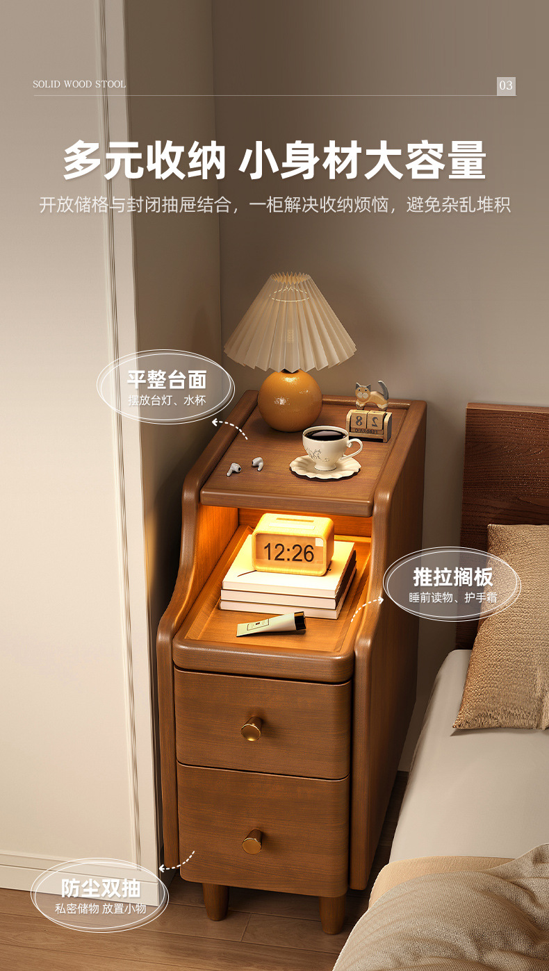 复制_极窄床头柜小型全实木床边柜超窄20cm卧.jpg