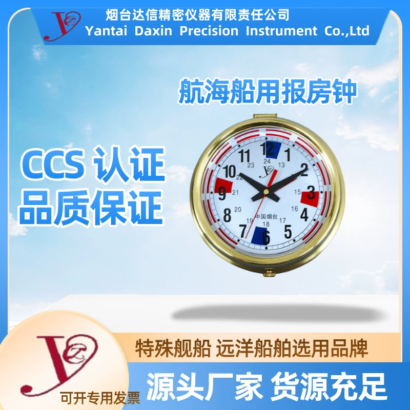 Морской хронограф-тихие часы для кораблей, морские газетные часы