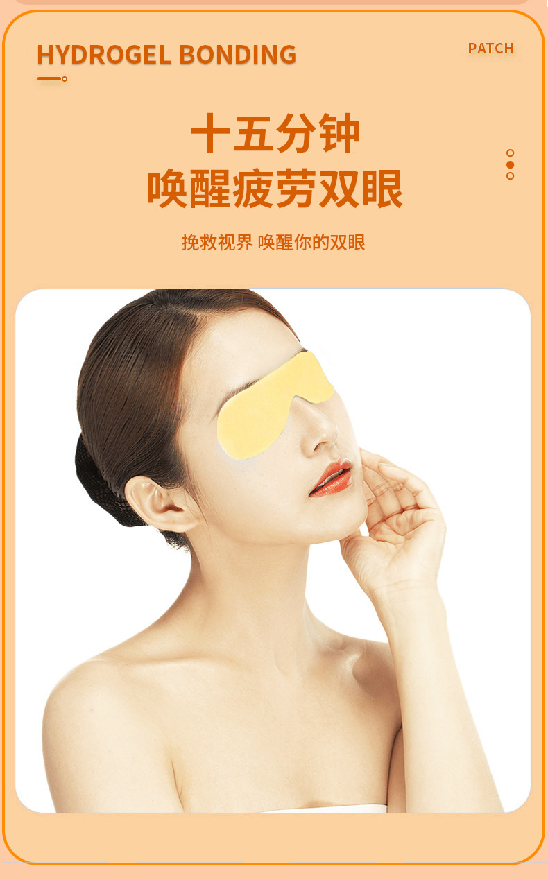 Lutein Hydrogel Eye Patch Cooling Eye Mask for Eye Fatigue 5 Patches Per Box quality and texture