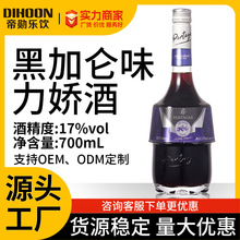黑加仑力娇酒利口酒鸡尾酒调酒基酒微醺摆摊酒水批发现货外贸出口