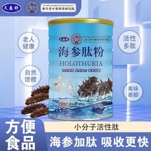 批发包邮益生菌骆驼奶300g益生菌驼奶蛋白粉方便食品海参肽粉礼品