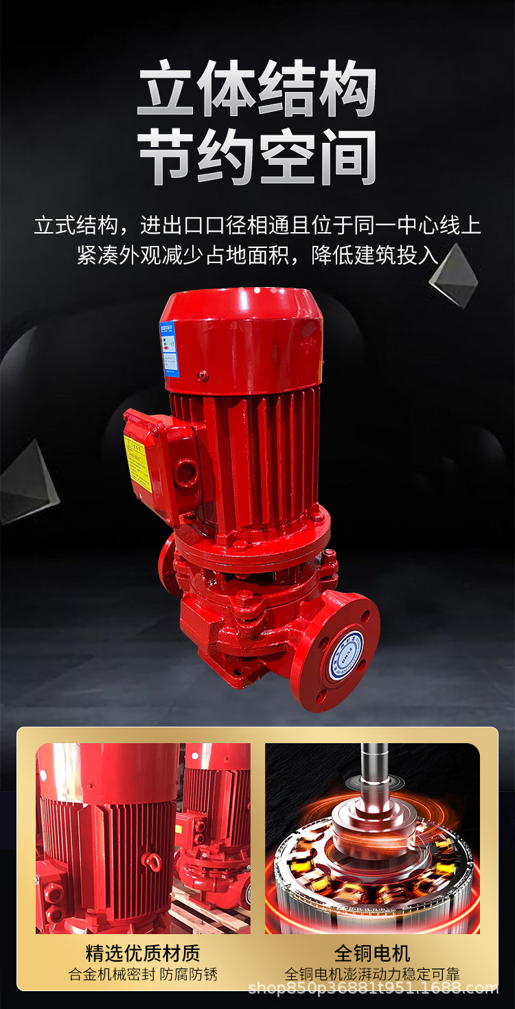 立式单级消防泵