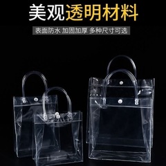伴手礼透明PVC手提带婚礼喜糖礼品袋ins风送礼品鲜花定制包装袋