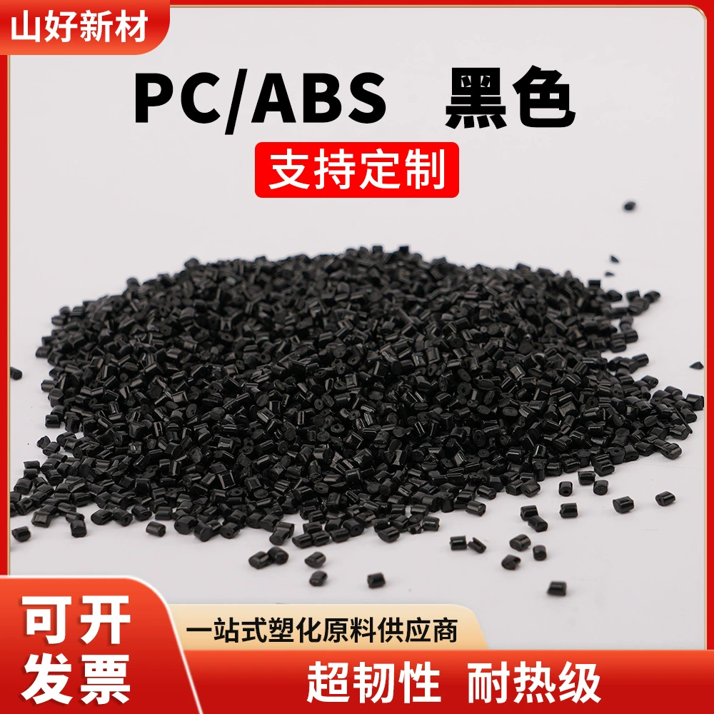 Тайваньский пластиковый материал Chimei PC/ABS для литья под давлением, огнестойкий V0, черный, сырье для автомобильных компонентов