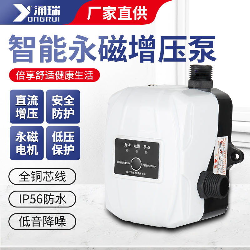 家用小型24V静音增压泵热水器自来水管道加压泵全自动直流泵批发