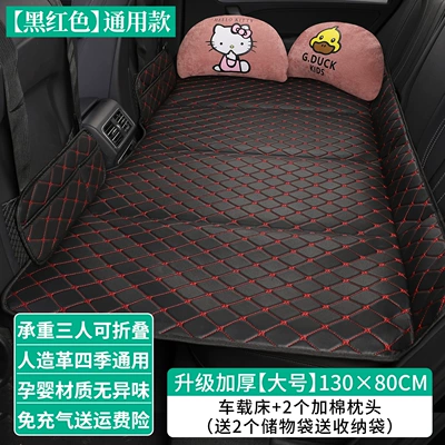 Vehicle-mounted inflatable bed Rear Seat Mattress Car Suv - select-the-corresponding-size-to-place-an-order-large-size-thickened-13080-black-red-thread-2-cotton-pillows-2-storage-bags