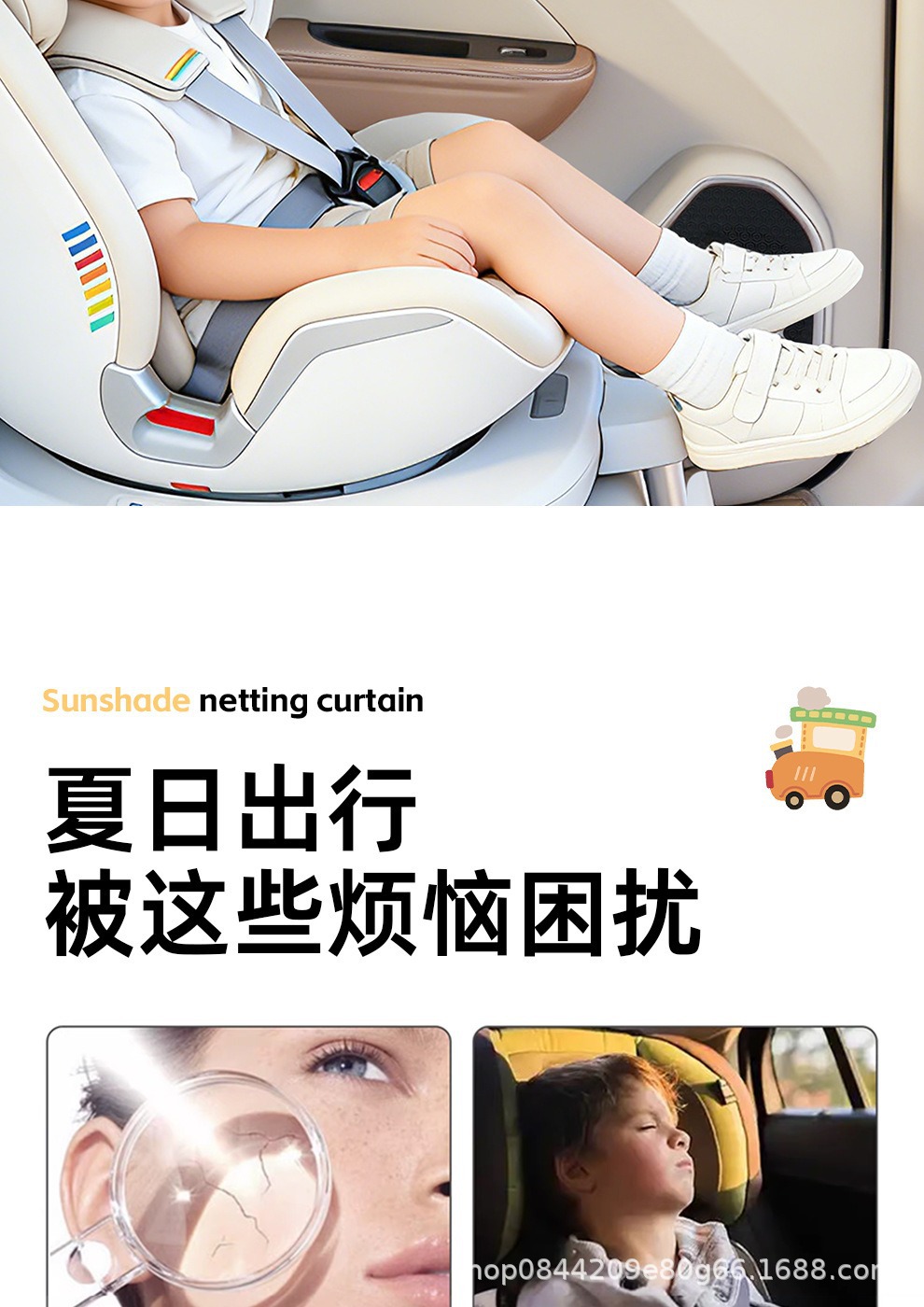 Car Sunshade Curtain with Suction Cups, Mosquito-Proof Curtain for Children in the Back Seat, Heat Insulation, Sun Protection, Privacy Curtain, Car Window Shade