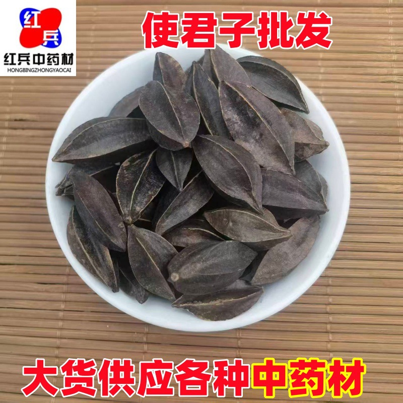 Dried Quisqualis Fruit Shi Jun Zi Whole Herb 500g Traditional Chinese Herbal Ingredient overview