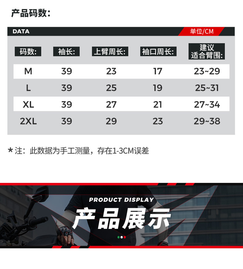 Suitable for Motorcycle Elbow Protection, Anti-Fall Riding Gear, Motorcycle Gloves, Motorcycle Protective Gear, Rider Sun Protection, Breathable