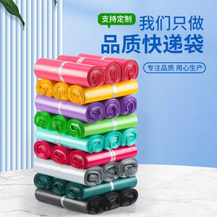 White express bag packing bag thickened mail black waterproof express bag e-commerce special packaging bag wholesale