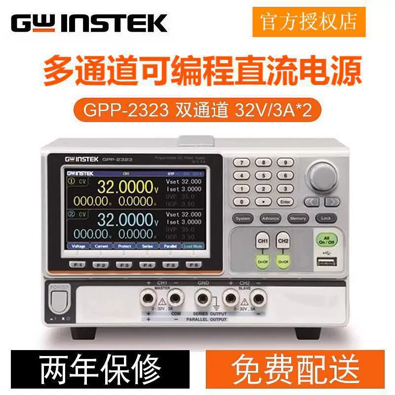 Gwinstek GPP-4323 двухканальный программируемый источник питания постоянного тока GPP-2323 линейный источник питания 32В/3А