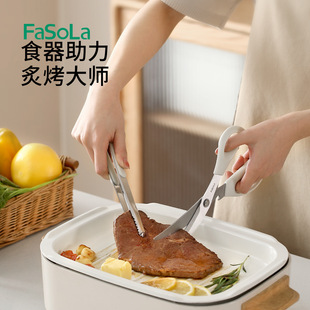 FaSoLa Multi-functional Barbecue Scissors Kitchen Special Food Steak Food Cutter Cooked Food Scissors Household Clip