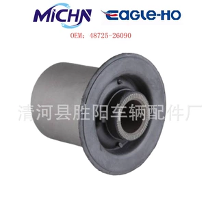 48725-26090 48725-26080 48725-26100 控制臂 牵引臂衬套