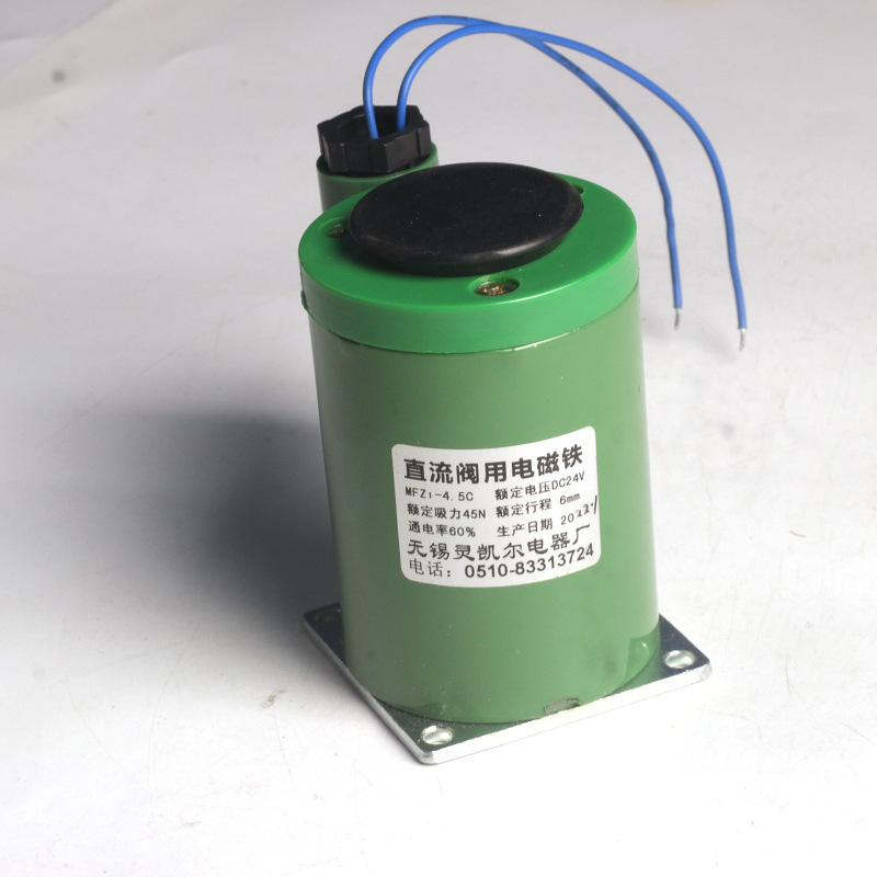 �鿭�� ֱ�����õ���� MFZ1-4.5C DC24V