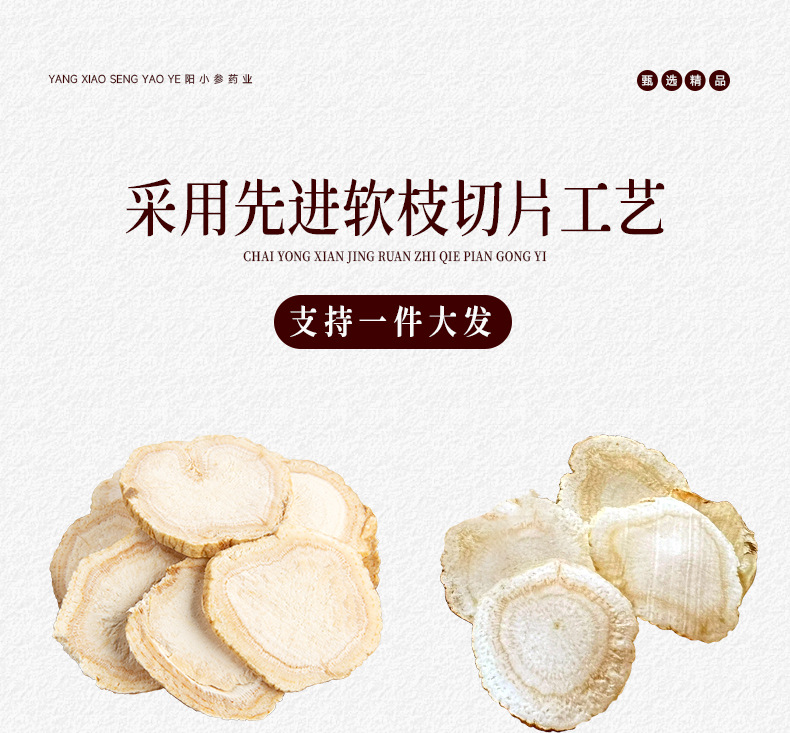 Dried Ginseng Root Slices White Ginseng Sun Dried Whole Root Slices Jilin Northeast Specialty overview
