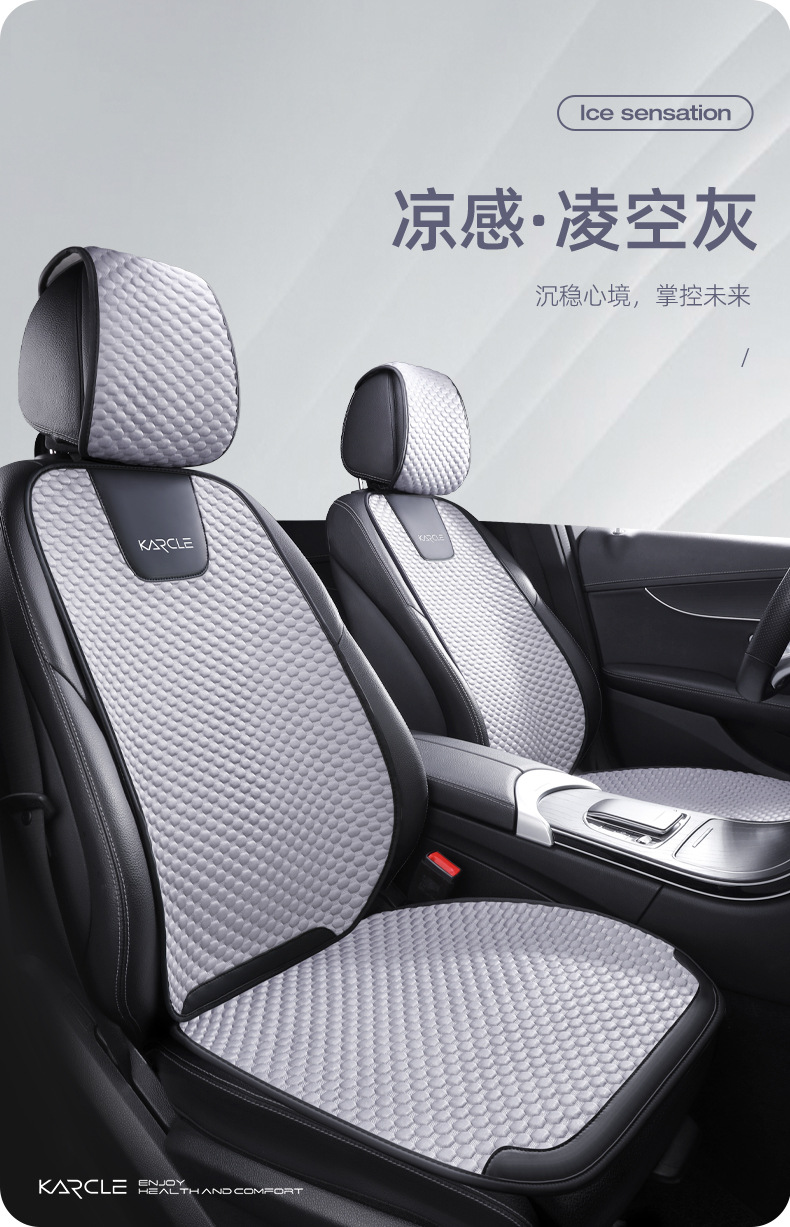 Car seat cushion summer cool cushion car half pack ice silk ice peas seat car cushion four seasons universal ventilation seat cushion generation