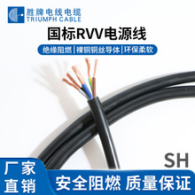 领胜厂家直销 国标多芯电源线RVV 节能高效低损耗 弱电系统连接线