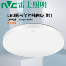 雷士照明led吸顶灯简约现代阳台灯圆形灯具走廊过道灯书房卧室灯