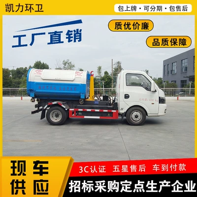 3-5 Square Dongfeng Huashen Pure Electric Elektrik zibil maşınları