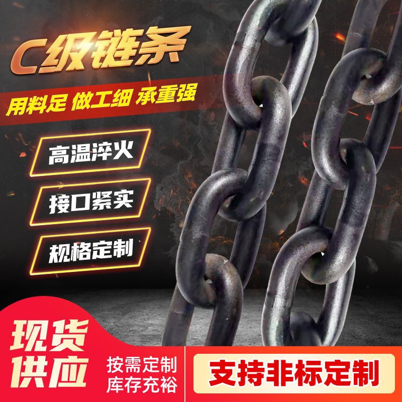 矿用C级链条 18*64锰钢淬火高强度圆环刮板机输送链  c级圆环链条