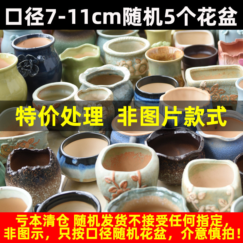 多肉植物の植木鉢卸売セラミック植物粗い陶器レトロ無地焼成紫砂クリエイティブ大小直径シンプルなクロスボーダー|undefined