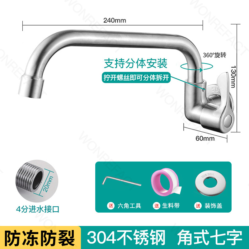 Tipo de pared de grifo único transversal 304 acero inoxidable universal cocina lavabo lavabo lavabo 4 puntos universal