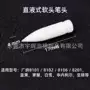 广纳袋装810117mm马克笔