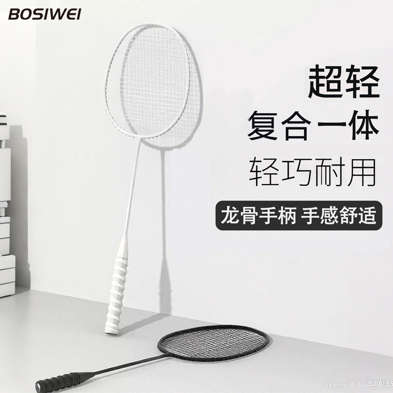 Highly Elastic, Ultra-Light and Durable Training Racket, Small Black Racket, Balanced Attack and Defense Composite Aluminum Carbon One-Piece Badminton Racket Single Racket