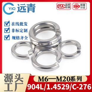 904L/1.4529/���ϺϽ�C276���|�����͸��gGB93���ɉ|Ȧ�A˾M6-M20