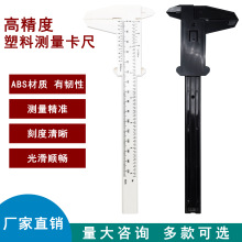 塑料游标卡尺 数显数字迷你文玩学生0-150mm内径外径深度测量工具