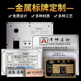 腐蚀金属标牌铝制高光冲压标牌凹凸家具铭牌自粘空白不锈钢标牌