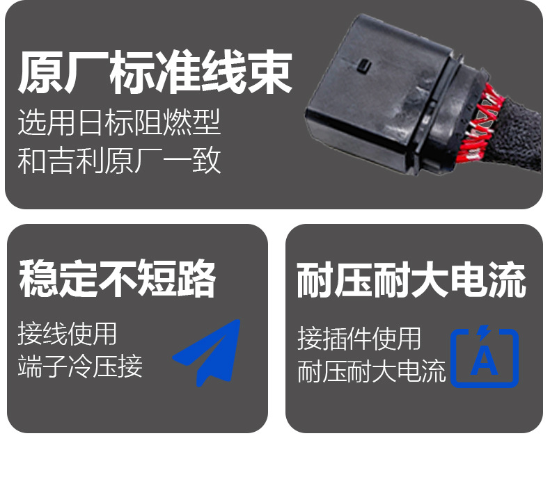 Suitable for Geely Xingyue Daytime Running Light Upgrade, Dedicated Turn Signal Light Constant-On Wiring Harness Module Modification