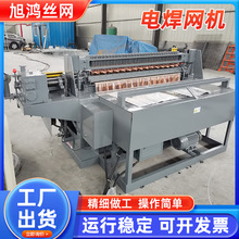 安平钢筋网片排焊机 全自动煤矿支护网机 多功能 焊接网生产设备