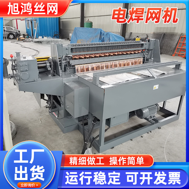 安平钢筋网片排焊机 全自动煤矿支护网机 多功能 焊接网生产设备