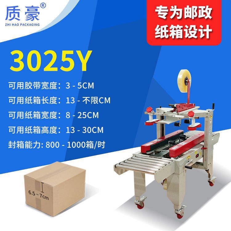 3025Y (카톤 2-9) 예약 7cm