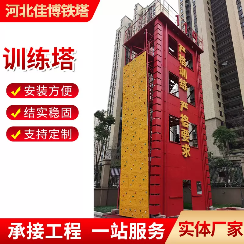 预演训练塔消防铁塔单双窗攀岩拉练多层攀爬抗冲击训练钢构钢架