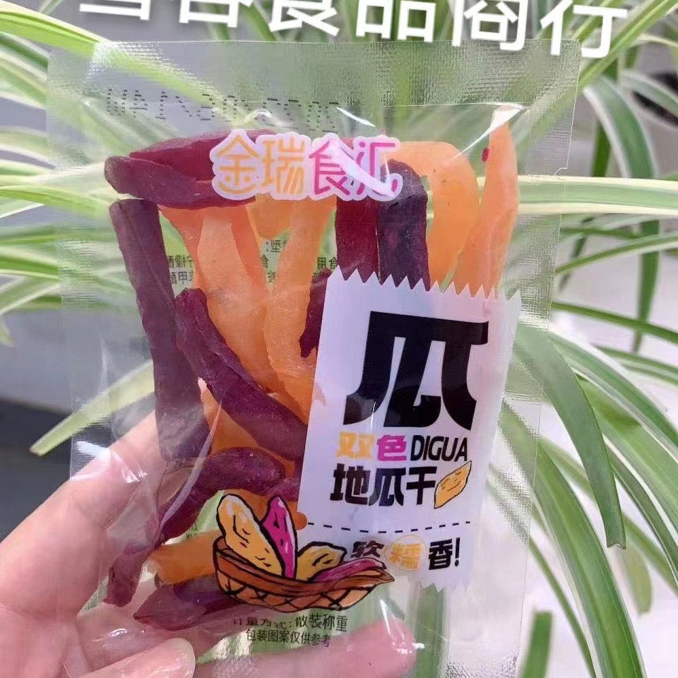 金瑞地瓜干 双色地瓜干  一箱10斤