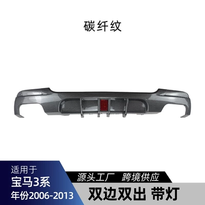Spoiler | 2006-2013 Mp Rear Lip - dual-exhaust-carbon-fiber-pattern-with-lights