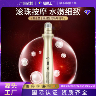 Beautiful image, tender and delicate eye essence, moisturizing eye and improving dark circles and fine lines Eye Cream genuine goods wholesale