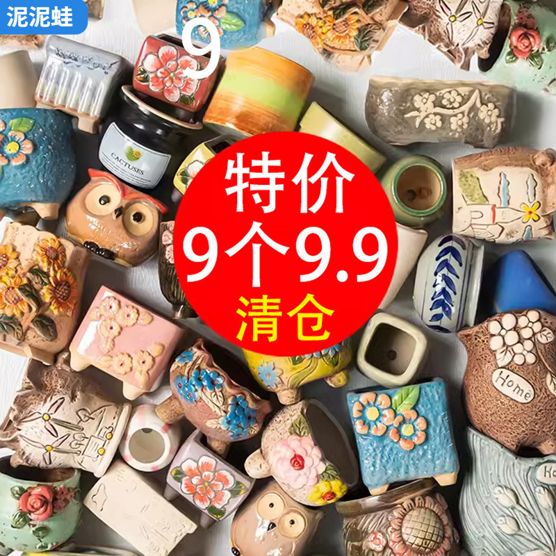 Succulent Flower Pot Coarse Pottery Breathable Large and Small Diameter High Pile Ceramic Retro Plant Set Combination Creative Succulent Potted Plant